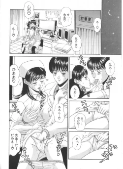 Page 21 of Amano Shiki