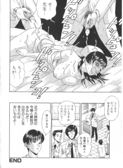 Page 35 of Amano Shiki