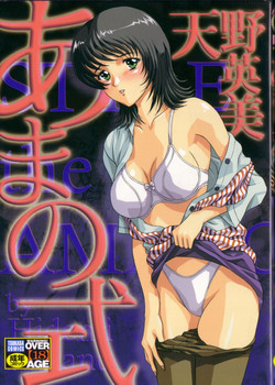 Download Amano Shiki