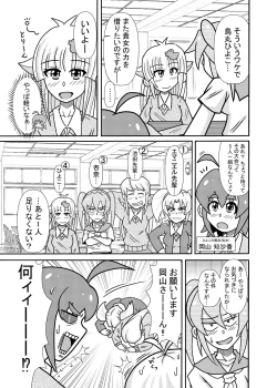 Page 15 of Hiyoko Smile 8