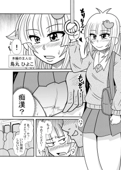 Page 1 of Hiyoko Smile 8