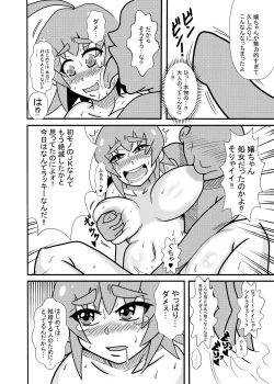 Page 12 of Hiyoko Smile 7