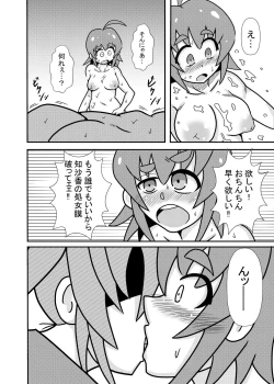 Page 18 of Hiyoko Smile 7