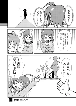 Page 20 of Hiyoko Smile 7