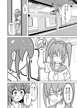 Page 2 of Hiyoko Smile 7