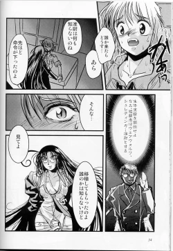 Page 2 of Karera no Hakoniwa