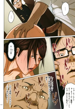 Page 115 of Karamitsuku Shisen