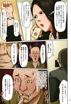 Page 146 of Karamitsuku Shisen