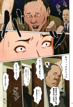 Page 148 of Karamitsuku Shisen