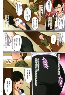 Page 31 of Karamitsuku Shisen