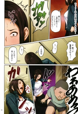 Page 55 of Karamitsuku Shisen
