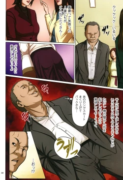 Page 69 of Karamitsuku Shisen