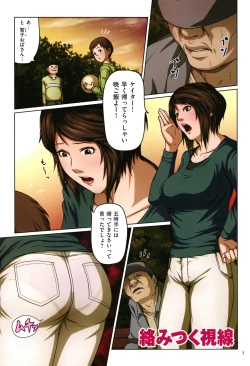 Page 6 of Karamitsuku Shisen