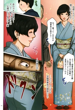 Page 71 of Karamitsuku Shisen