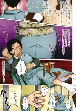 Page 74 of Karamitsuku Shisen