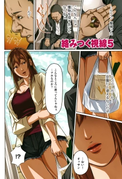 Page 88 of Karamitsuku Shisen