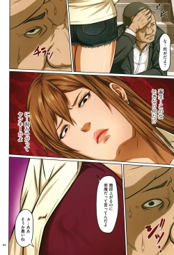 Page 89 of Karamitsuku Shisen