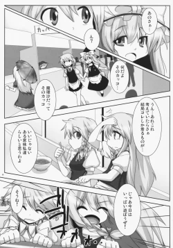 Page 4 of Lunatic Nightmare Kui