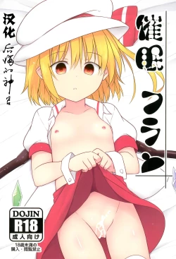 Page 1 of Saimin Flan
