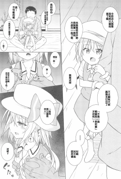 Page 9 of Saimin Flan