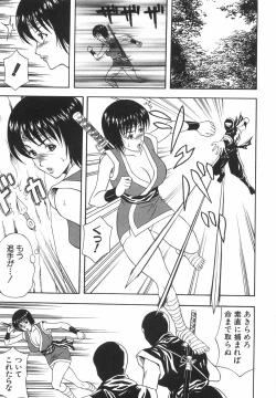 Page 122 of Tachi Back de Ne