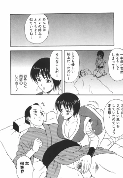 Page 127 of Tachi Back de Ne