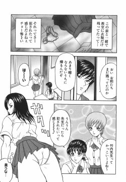 Page 152 of Tachi Back de Ne