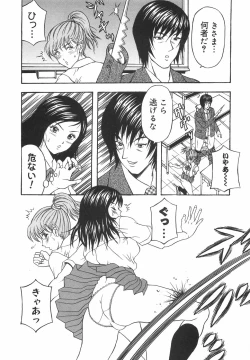 Page 157 of Tachi Back de Ne