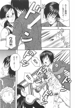Page 164 of Tachi Back de Ne