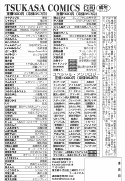 Page 169 of Tachi Back de Ne