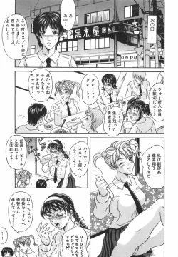 Page 20 of Tachi Back de Ne