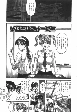 Page 26 of Tachi Back de Ne