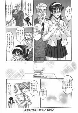 Page 41 of Tachi Back de Ne