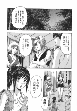 Page 42 of Tachi Back de Ne