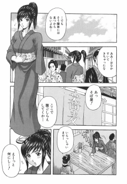 Page 44 of Tachi Back de Ne
