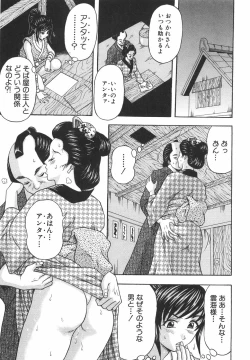 Page 46 of Tachi Back de Ne