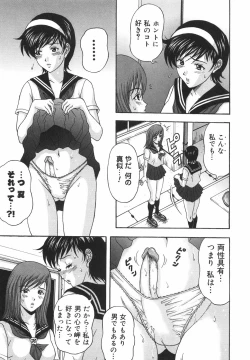 Page 62 of Tachi Back de Ne