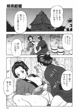 Page 70 of Tachi Back de Ne