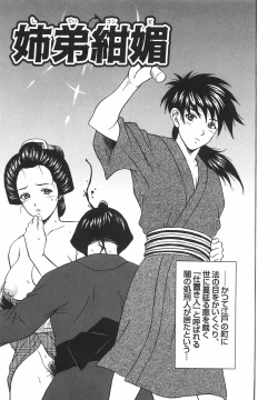 Page 72 of Tachi Back de Ne