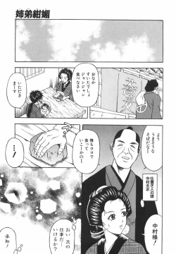 Page 74 of Tachi Back de Ne