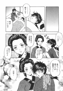 Page 79 of Tachi Back de Ne