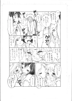 Page 7 of BERRYS episode 2.5