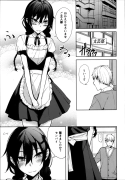 Page 2 of Kouhai-chan ni Eroi Koto Sareru Hon 6
