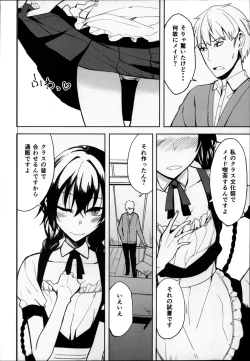 Page 3 of Kouhai-chan ni Eroi Koto Sareru Hon 6