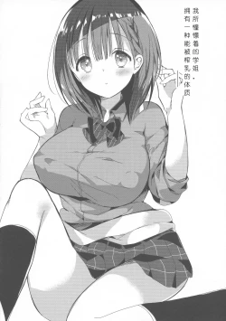 Page 5 of Bonyuu-chan wa Dashitai. 3