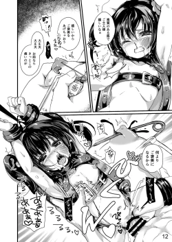 Page 11 of Bondage no Aru Seikatsu - Life of Bondage.