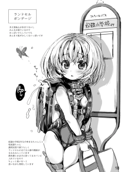 Page 17 of Bondage no Aru Seikatsu - Life of Bondage.