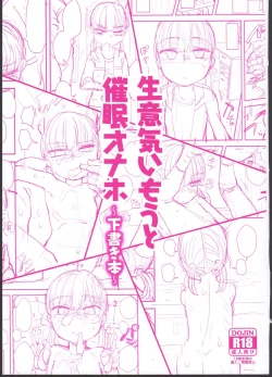 Page 1 of Namaiki Imouto Saimin Onaho