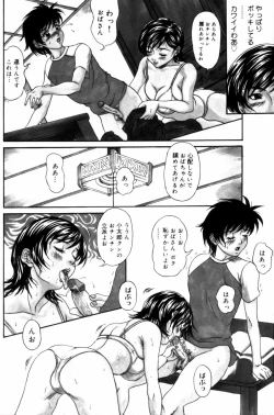 Page 10 of Pheromone