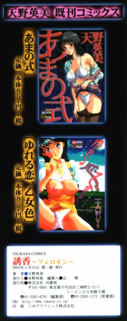 Page 174 of Pheromone